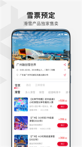 熱雪奇跡截圖