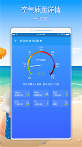 親殼天氣