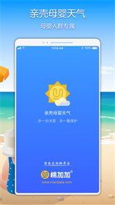 親殼天氣截圖