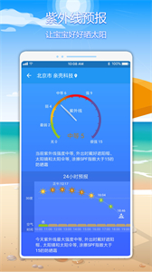 親殼天氣截圖