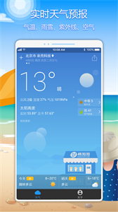 親殼天氣截圖