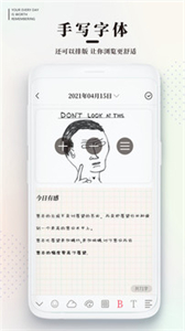手賬日記截圖
