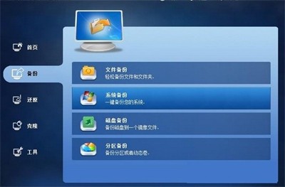 傲梅輕松備份PE版本截圖