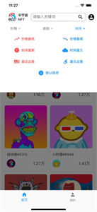傘宇宙數(shù)字藏品
