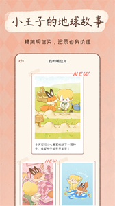 YoYo日常最新版截圖