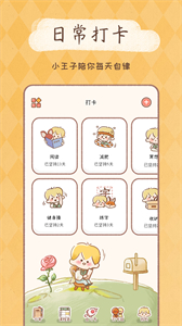 YOYO日常生活截圖
