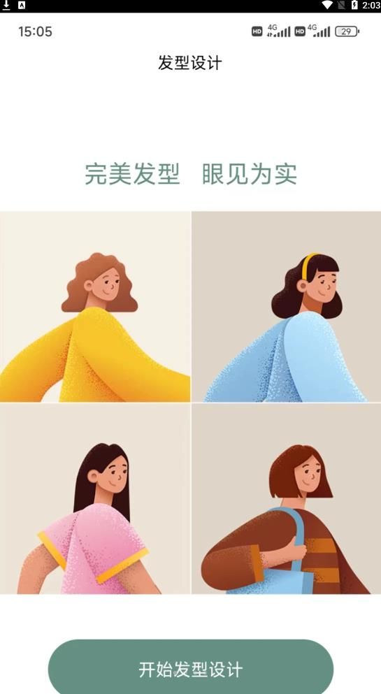 絲享嘉發(fā)型設(shè)計(jì)