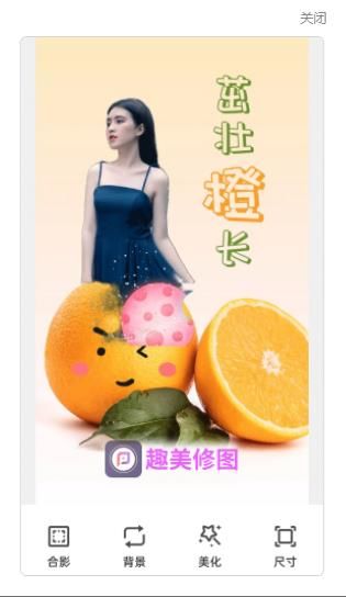趣美修圖美化