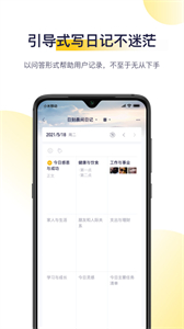 日刻最新版截圖