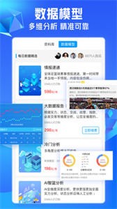 即嗨體育比分截圖