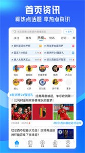 即嗨體育比分截圖