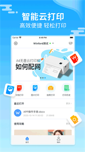 家印寶截圖