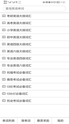 怎么記單詞