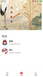 心機