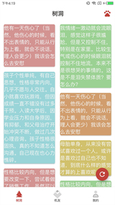 心機截圖
