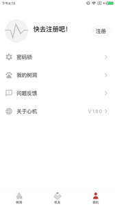 心機截圖