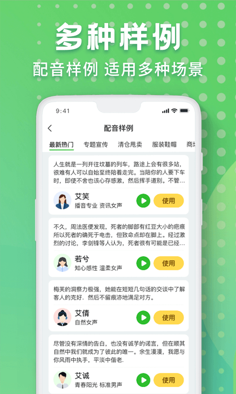 配音剪輯秀