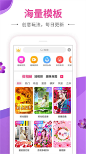 動(dòng)感秀最新版截圖
