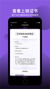元星球數(shù)字藏品截圖