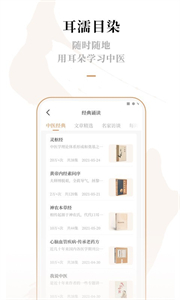 靈蘭中醫(yī)截圖