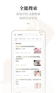 靈蘭中醫(yī)截圖