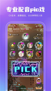 鯨魚配音最新版截圖