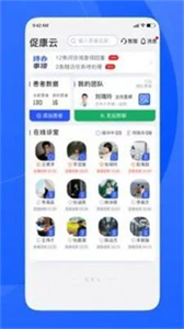 促康醫(yī)生截圖