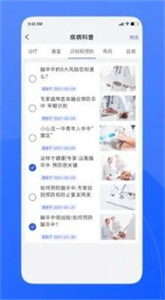 促康醫(yī)生截圖