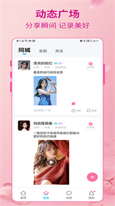 甜真截圖