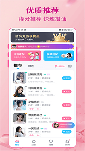 甜真截圖
