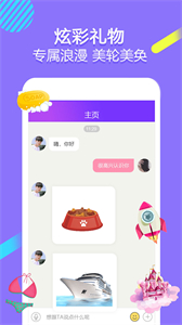 星夢漂流瓶截圖