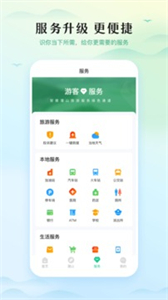 游潛山截圖
