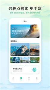 游潛山截圖