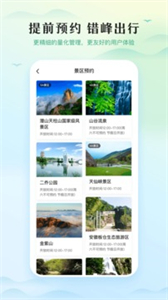 游潛山截圖