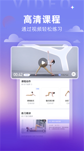 每日瑜伽最新版