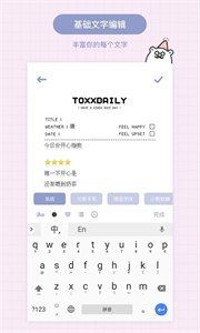 TOXX手帳