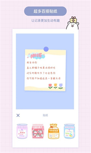 TOXX手帳截圖