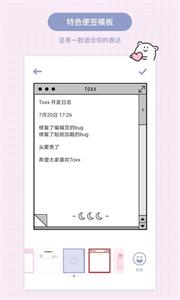 TOXX手帳截圖