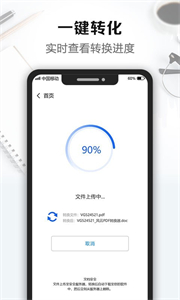 風(fēng)云PDF轉(zhuǎn)換器截圖