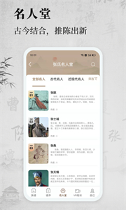 百姓源截圖