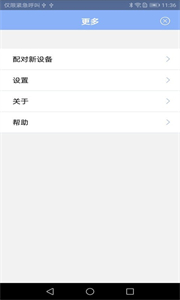 Bluclock截圖