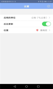 Bluclock截圖