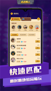 點點狼人截圖