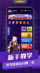點點狼人截圖