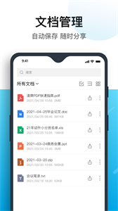 清爽PDF轉(zhuǎn)換器截圖