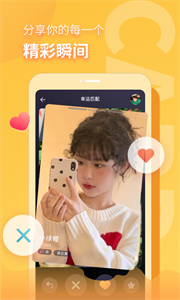 音麥漂流瓶截圖