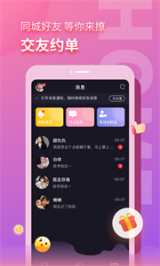 音麥漂流瓶截圖