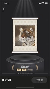 稀幻數(shù)藏截圖