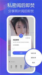私人相冊管家