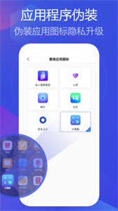 私人相冊管家截圖